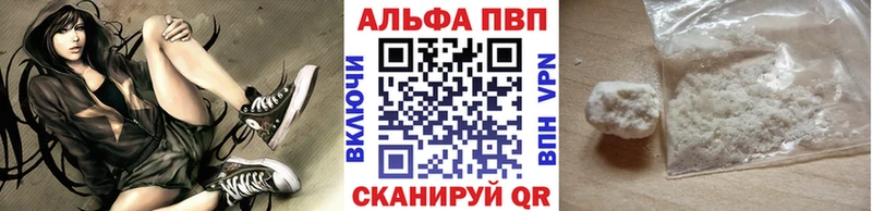 APVP кристаллы Александровское