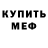 Меф 4 MMC Irina Chistyakova
