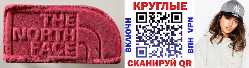 Купить где  Александровское  Ecstasy круглые 