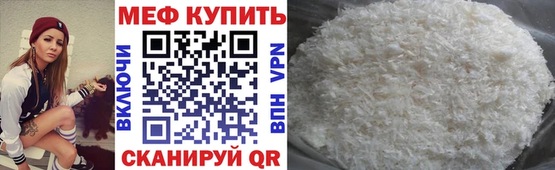 МЯУ-МЯУ мука  Купить закладки  Александровское 