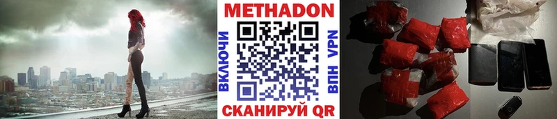Купить где  Александровское  МЕТАДОН VHQ 